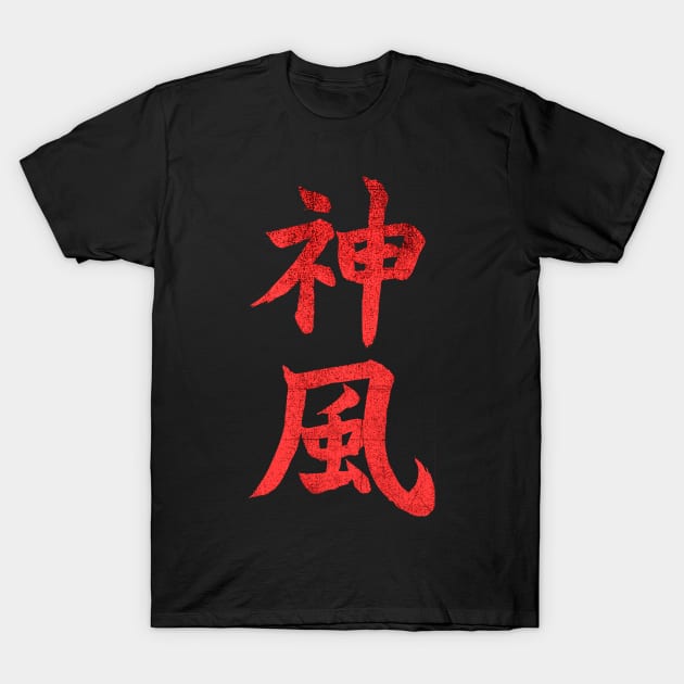 kamikaze kanji T-Shirt by MustGoon